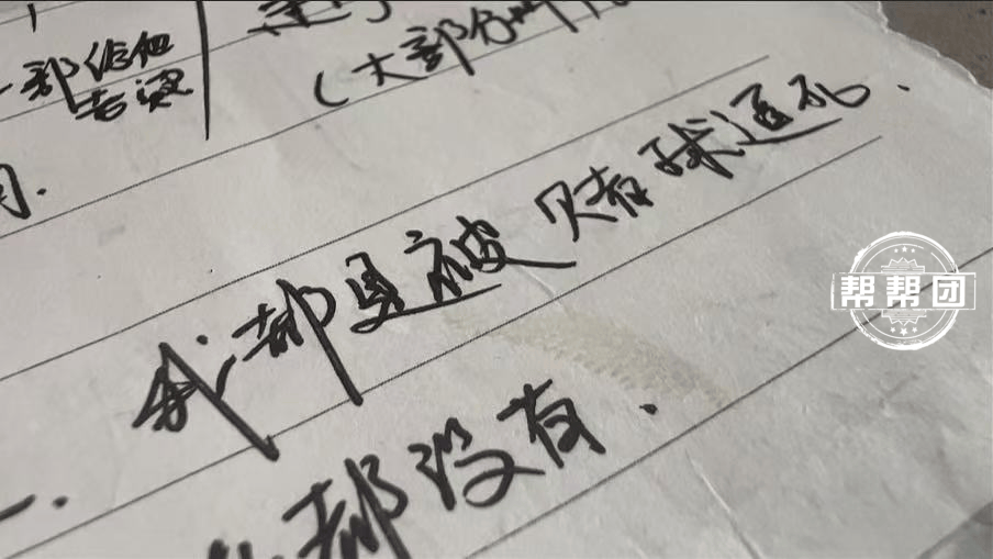 他留下遗书称被“逼死”，留下1000多万债务，家人发声！