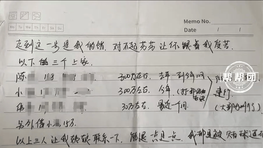 他留下遗书称被“逼死”，留下1000多万债务，家人发声！