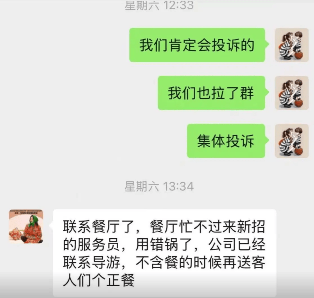 一摸手都黑了！东北高奢纯玩团孩子吃完呕吐，官方通报：关停整顿立案调查！