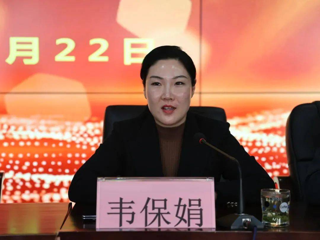 韦保娟，被查