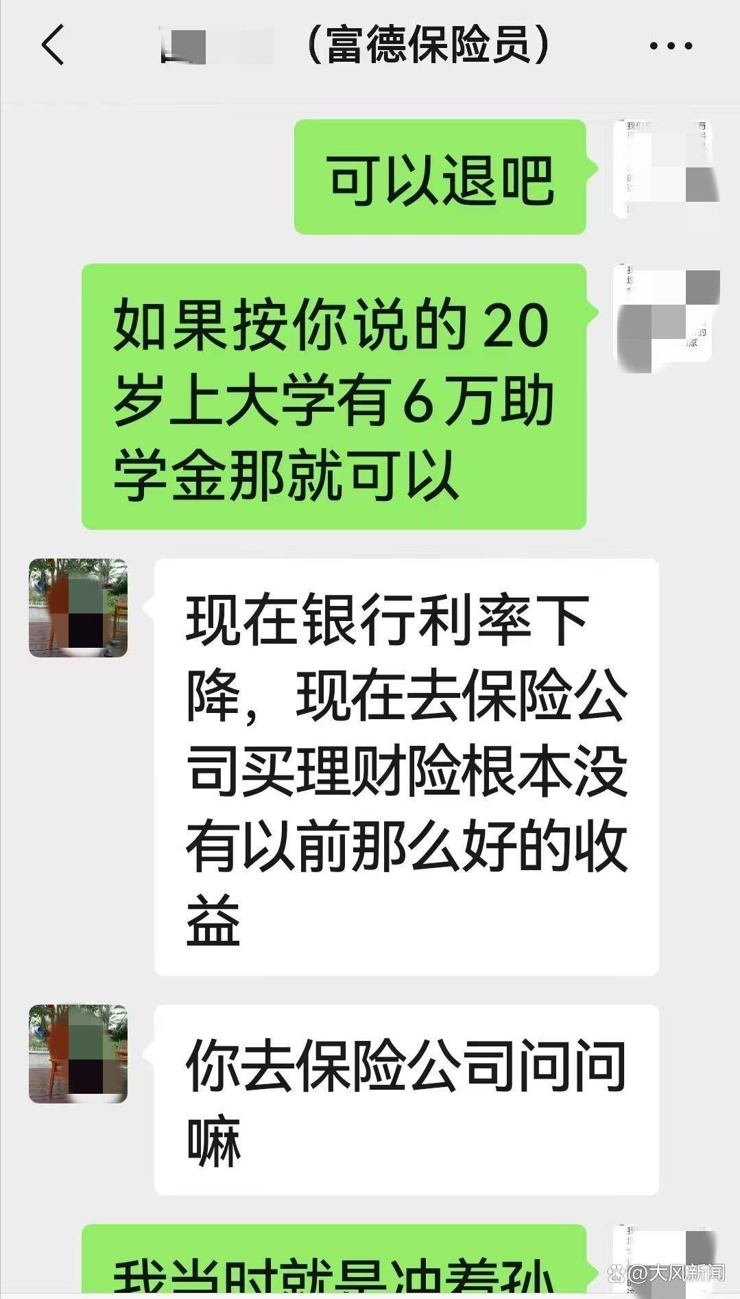 老人架不住保险员“执着”，花6万给孙女买“上大学返钱保险”，发现到孩子80岁才能返完本金