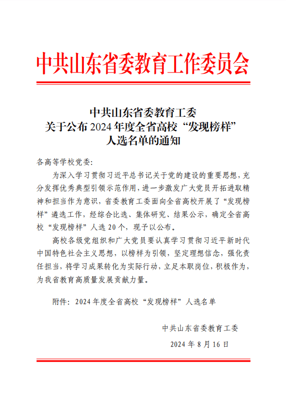 痛心！山东医生张军桥不幸牺牲，年仅38岁