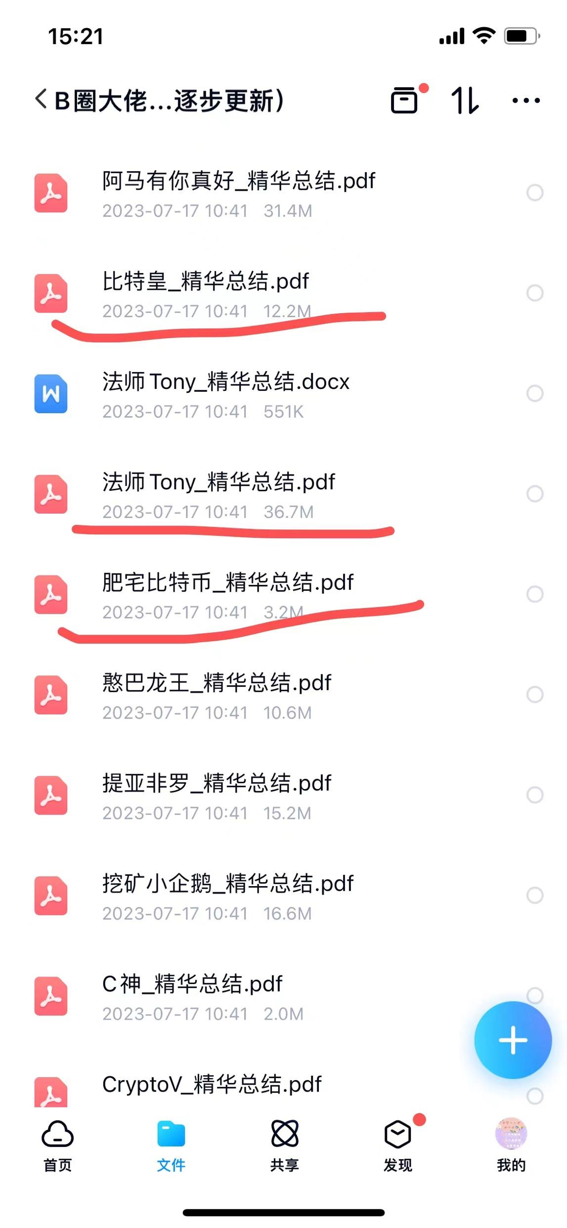 炒币说明(炒币到底是什么)