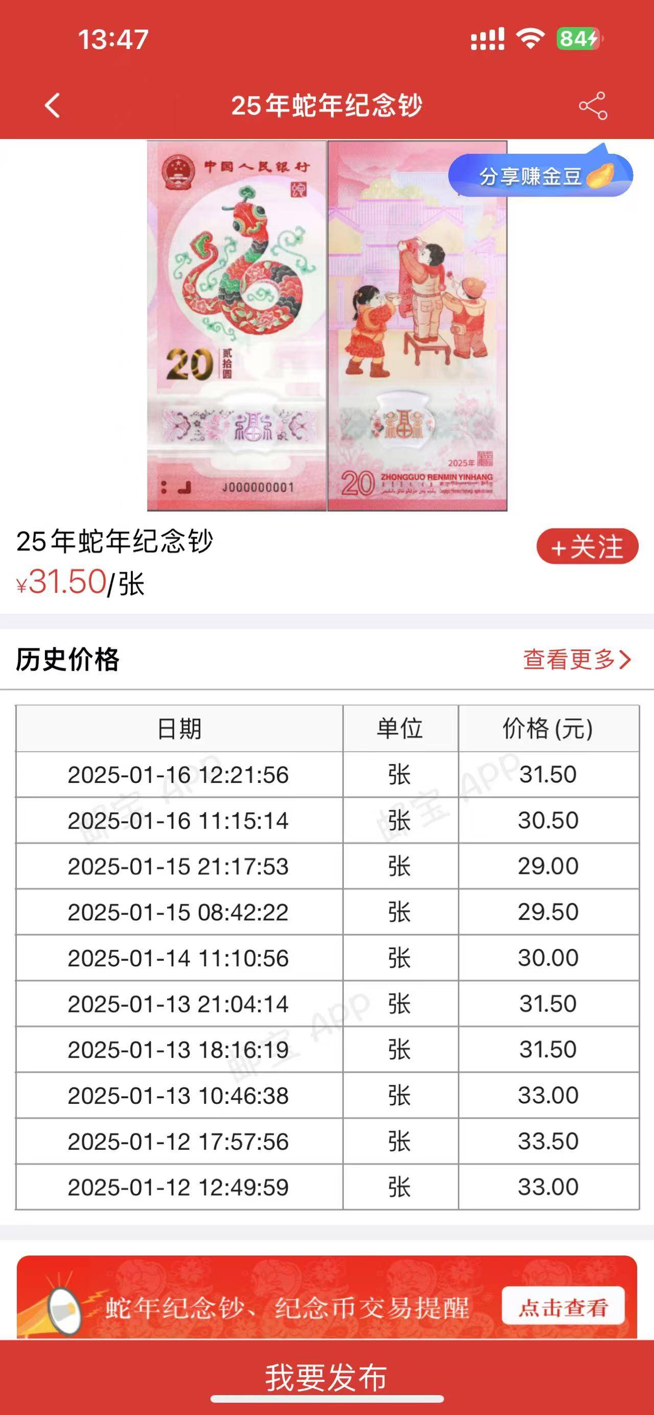 共生币行情(共生币邀请码怎么获得)