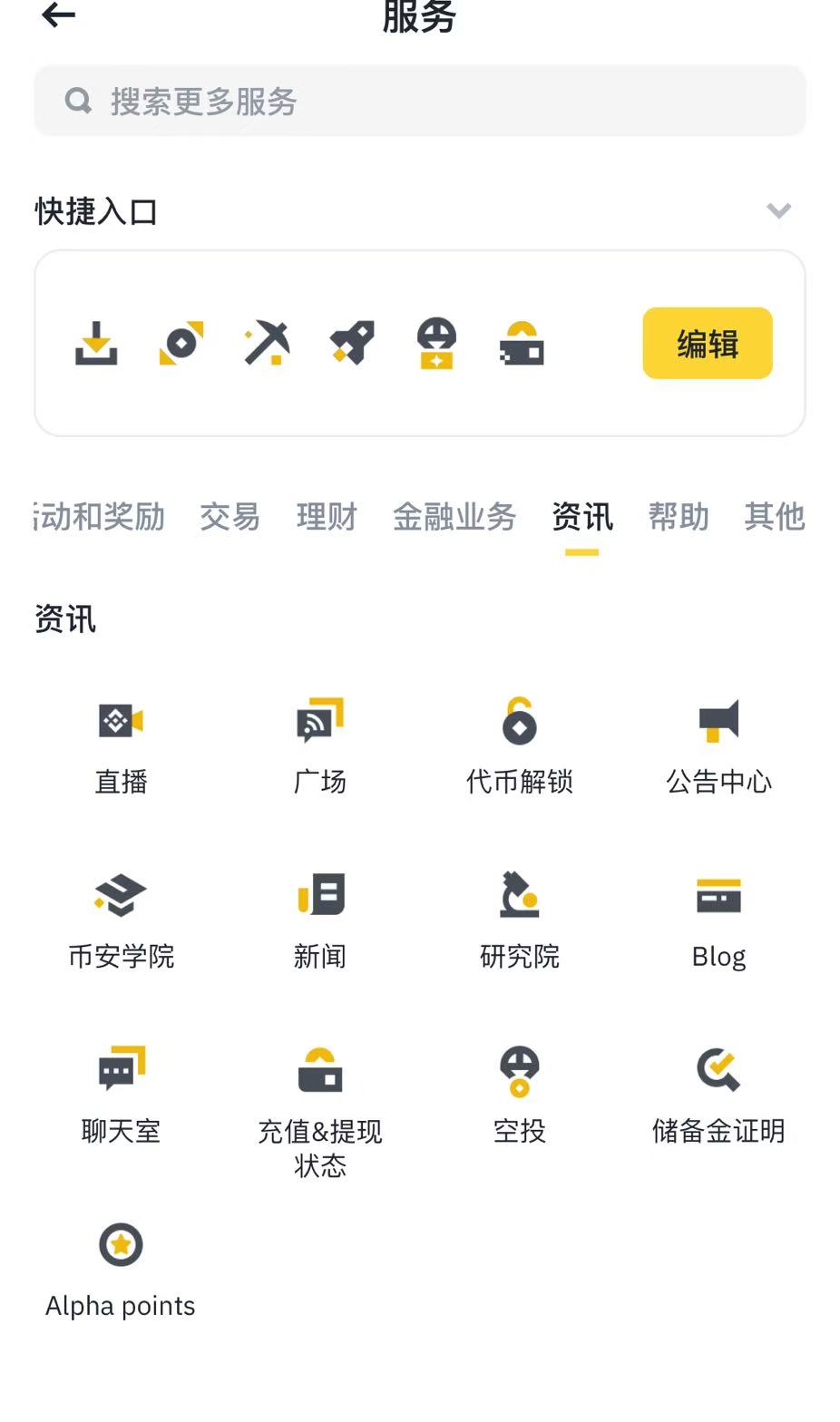 币网行情app(币网交易所app下载)