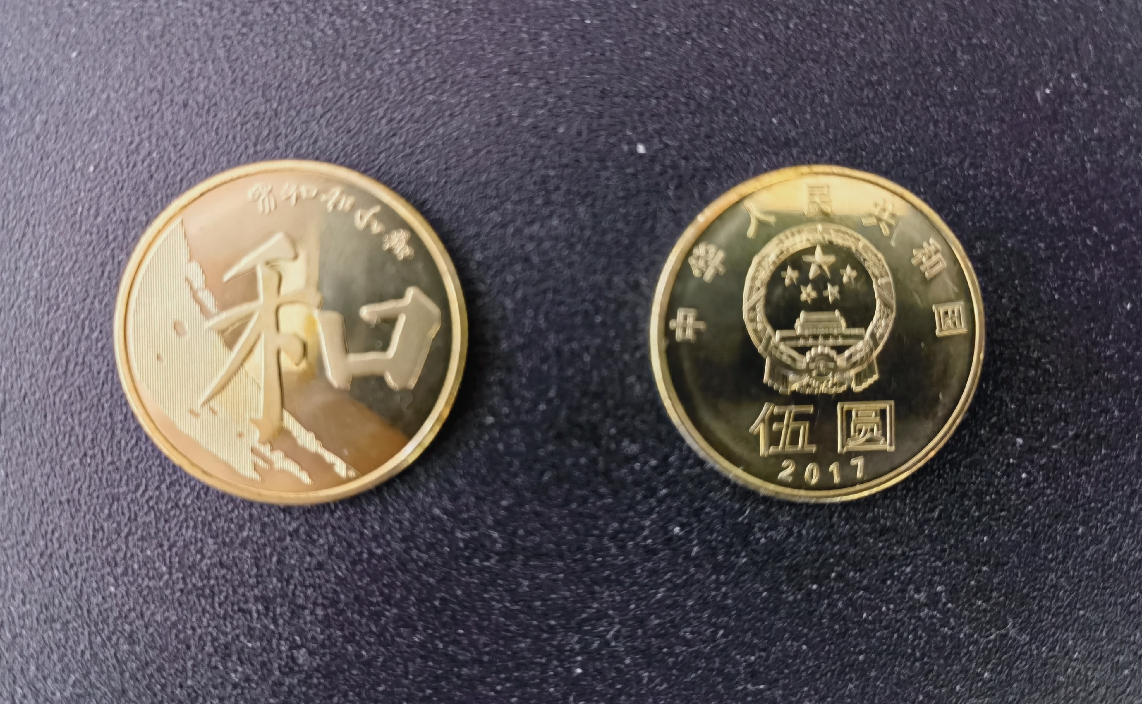 和字币5(和字币5元最贵的一枚)