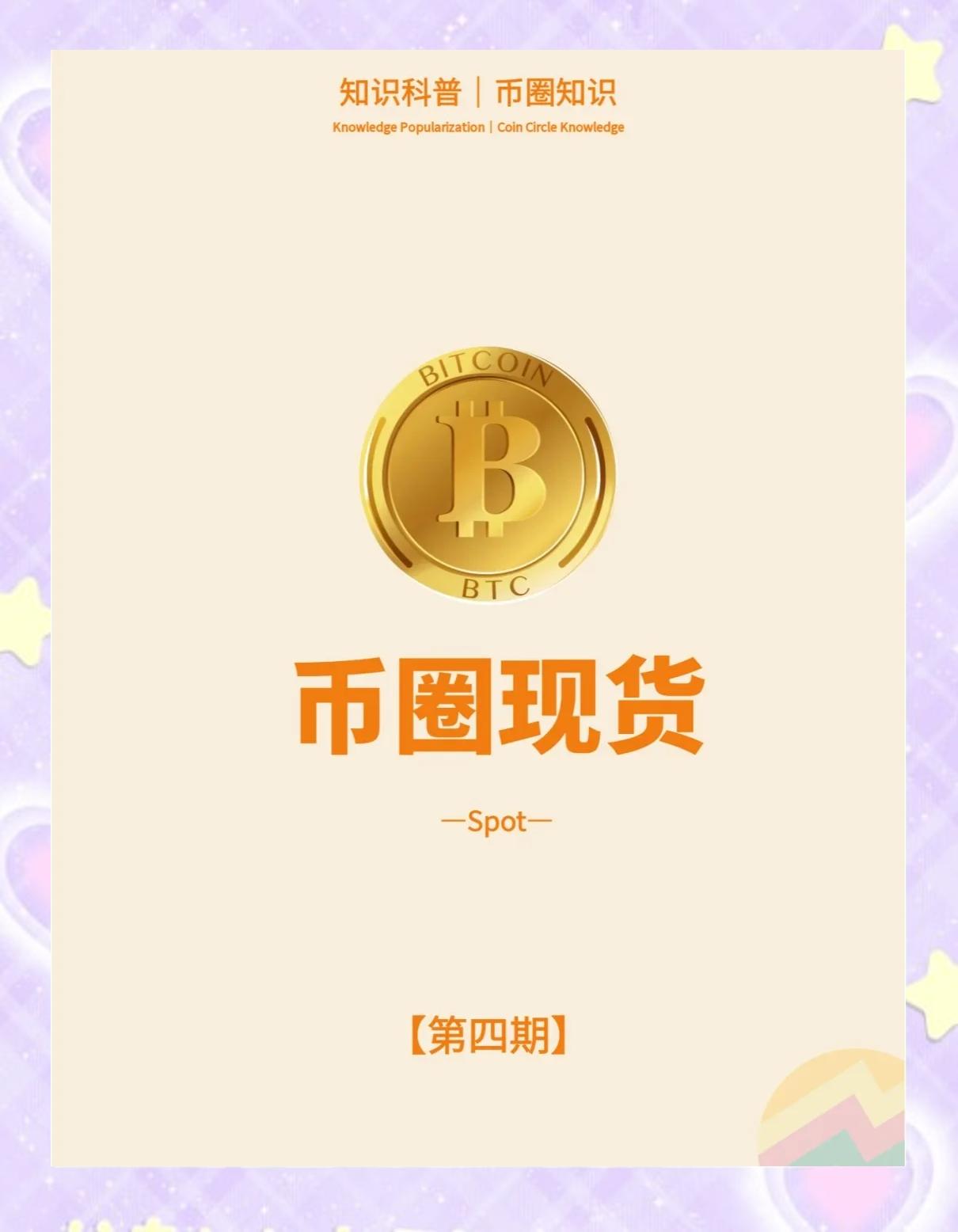 币圈名词(币圈名词大全简短)