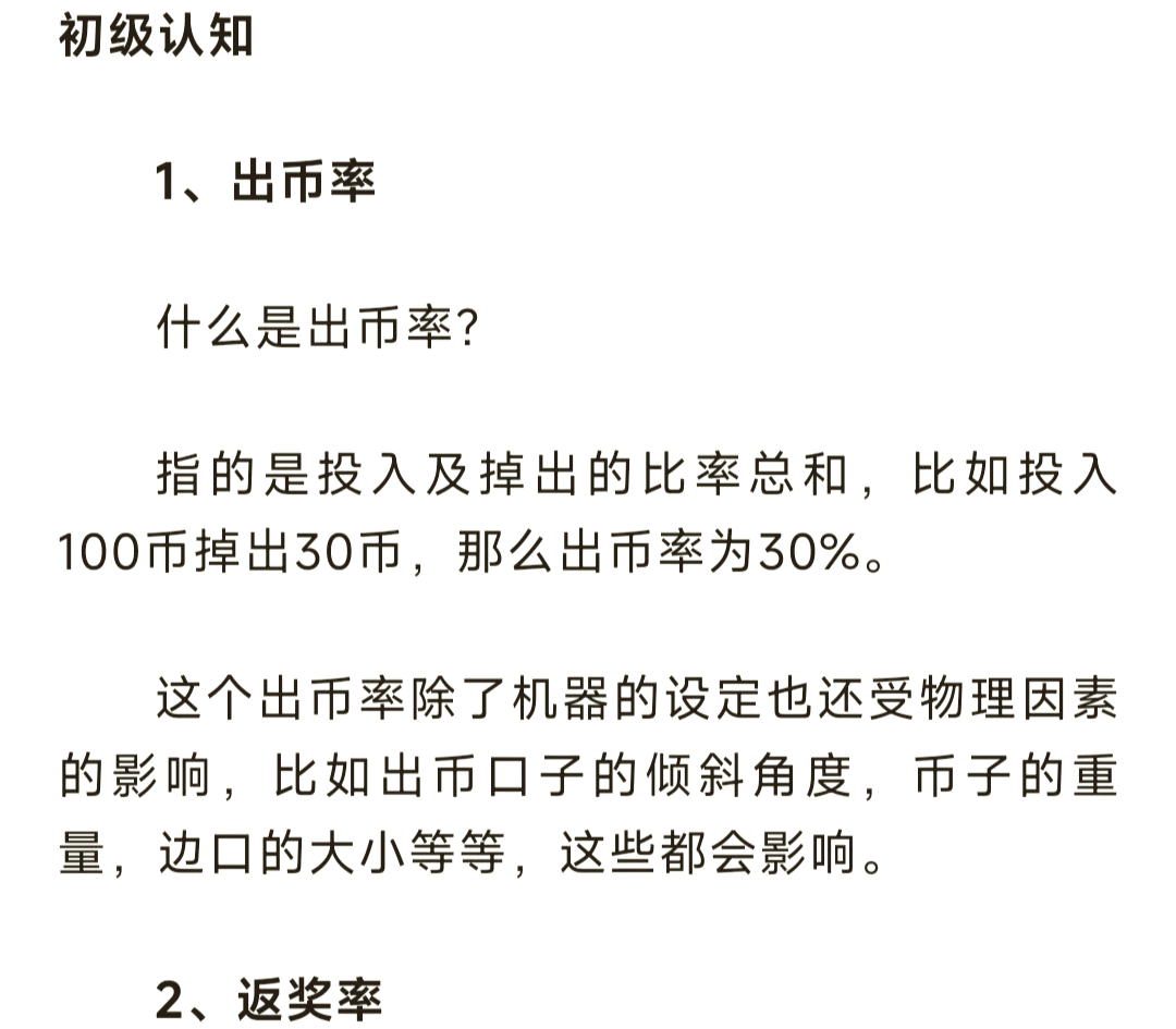 炒币规则(炒币规则和玩法规则) 炒币规则(炒币规则和玩法规则)