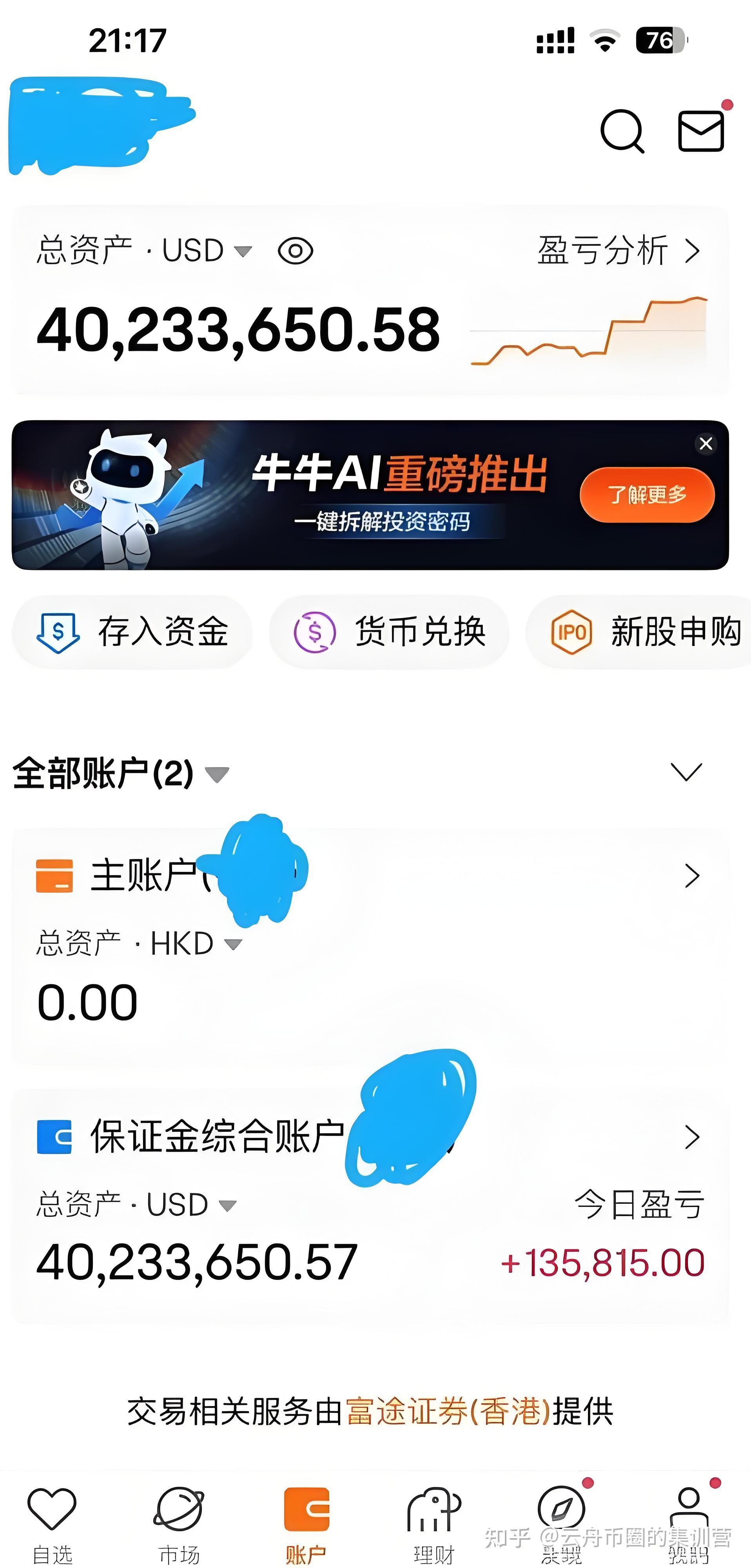 炒币亏钱(炒币亏钱了可以告币商吗)