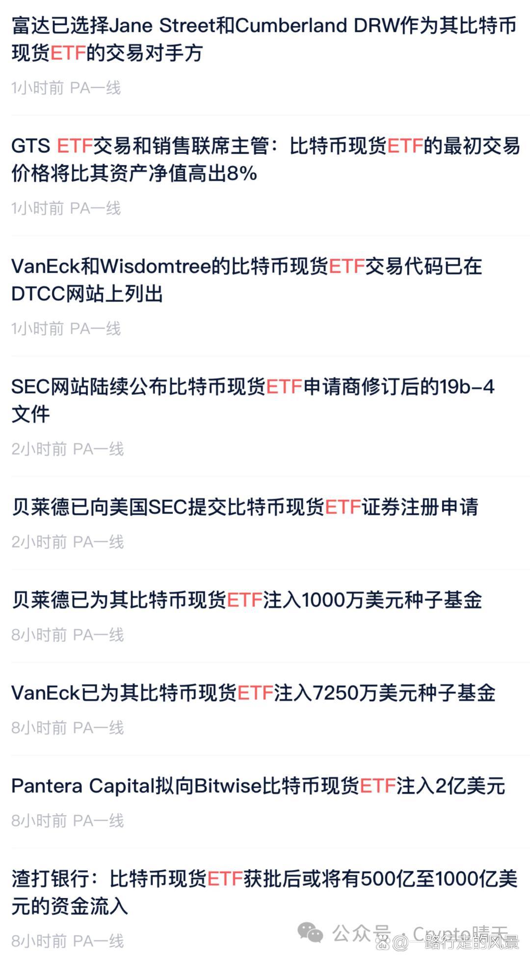 etf币交易(币圈的etf怎么玩)