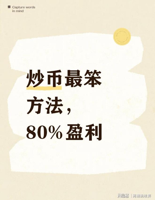 炒币说明(炒币的交易规则)