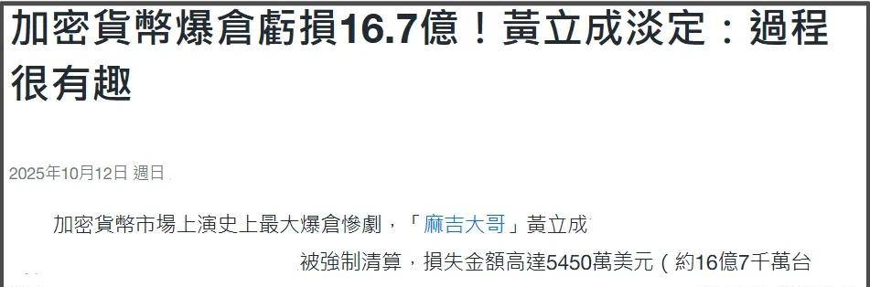 炒币亏惨(炒币亏损惨重的人)