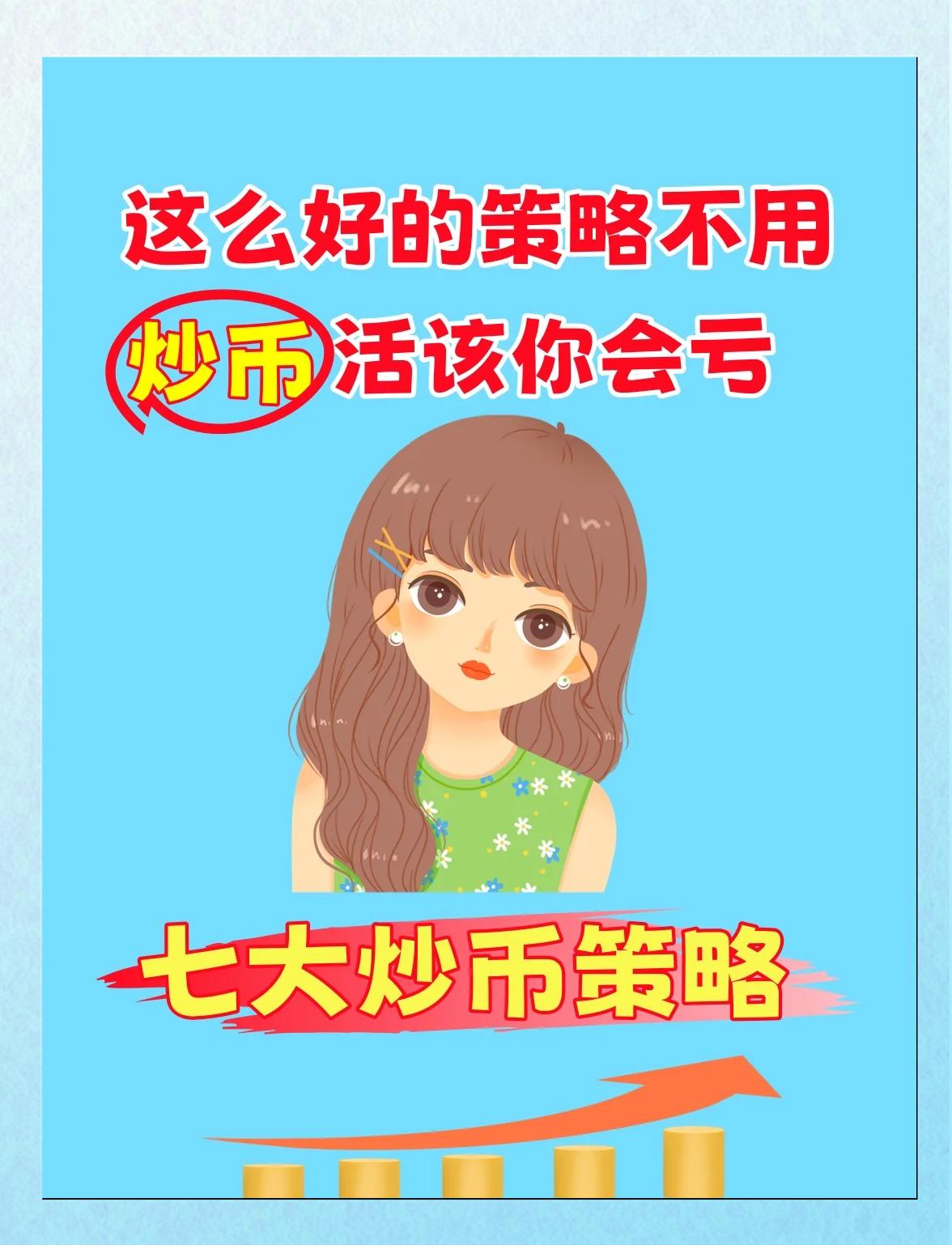 炒币赔钱了(炒币亏的钱能被追回来吗)