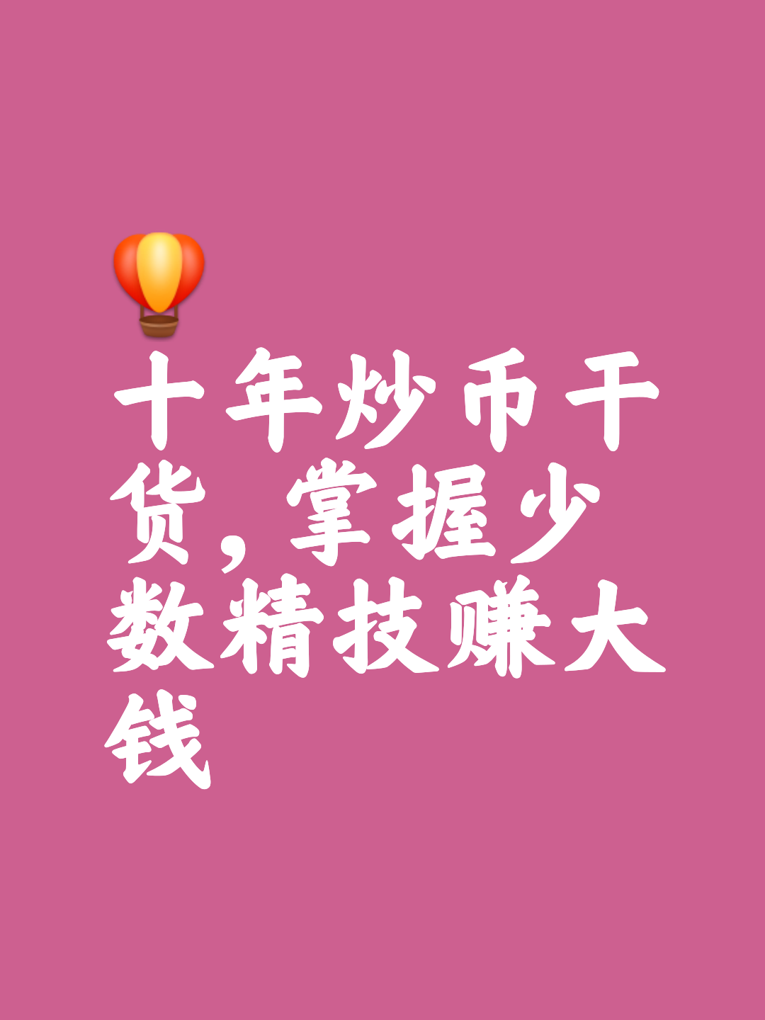 炒币总结(炒币 技术分析) 炒币总结(炒币 技术分析)