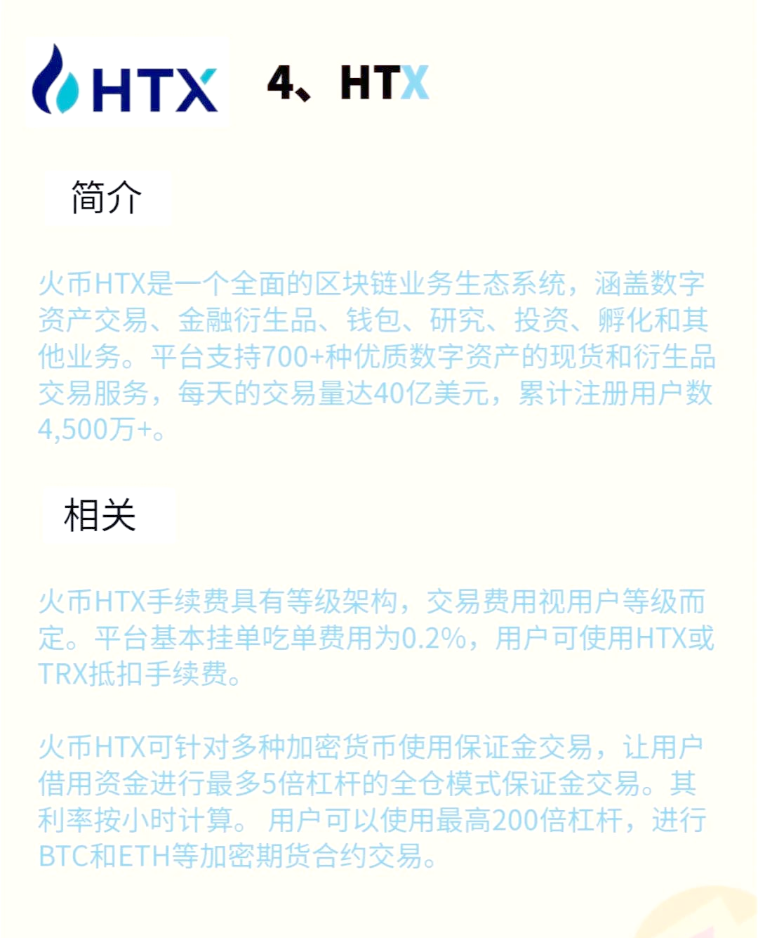 币圈交易(币圈交易所)