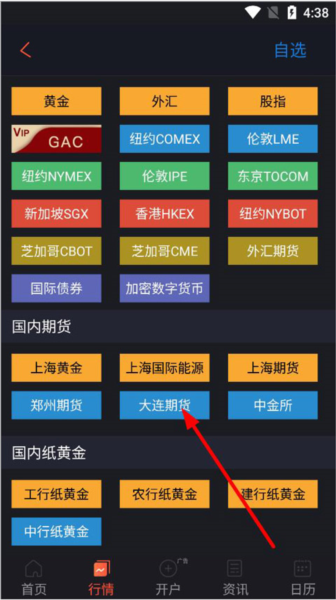 币网行情app(币圈行情分析app) 币网行情app(币圈行情分析app)