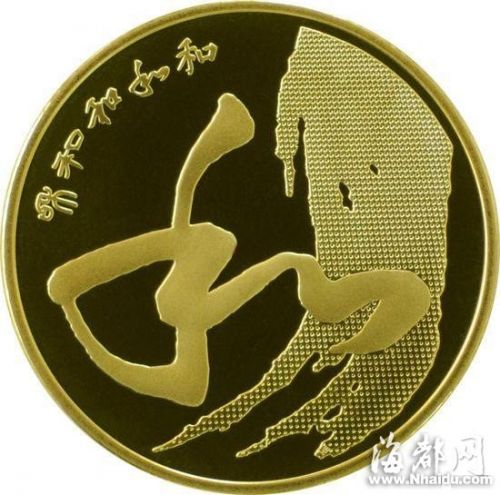 和字币5(纪念币和字币)