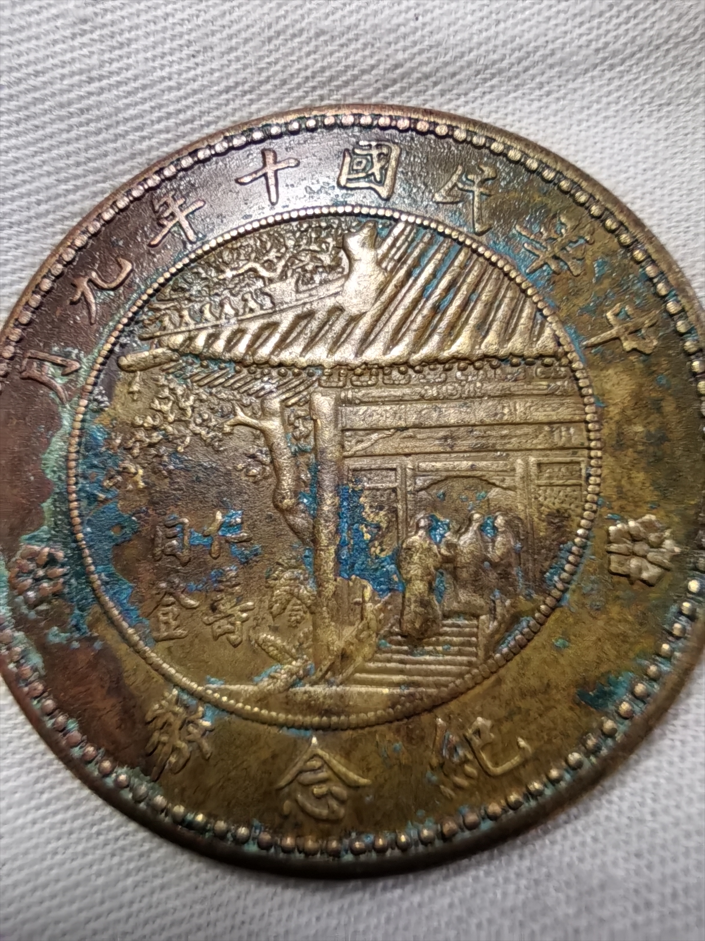 世行币(世行币官网)