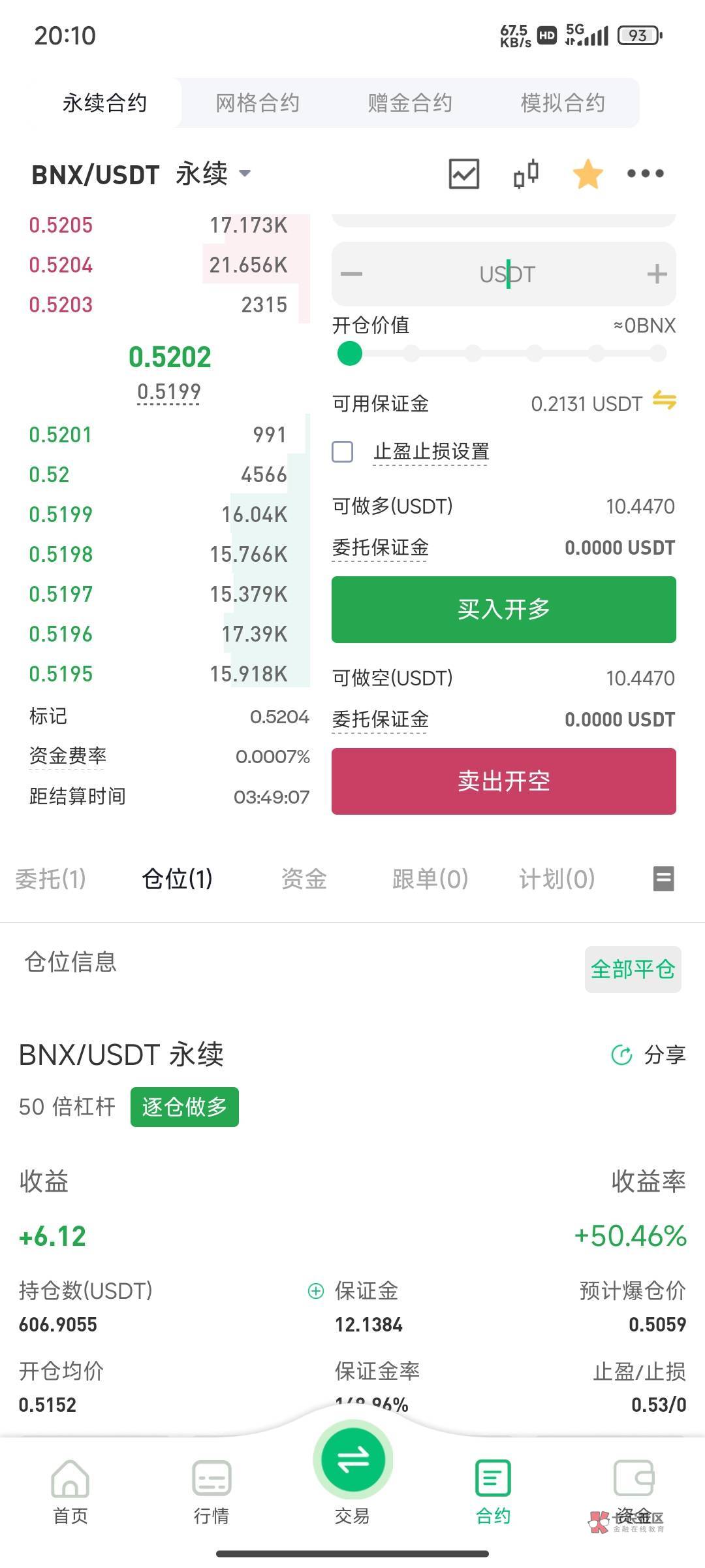 炒币助手(炒币辅助软件)