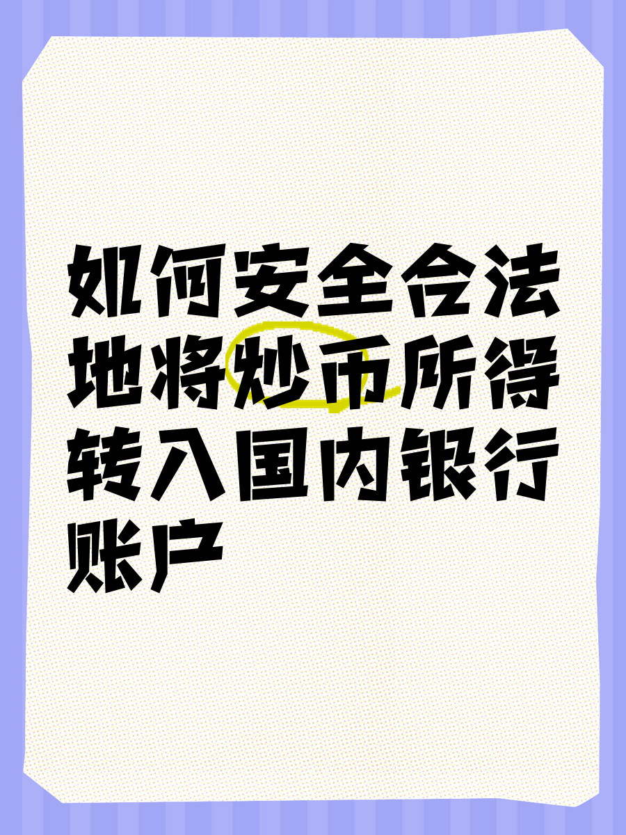 炒币风险(炒币风险大吗最新分析) 炒币风险(炒币风险大吗最新分析)