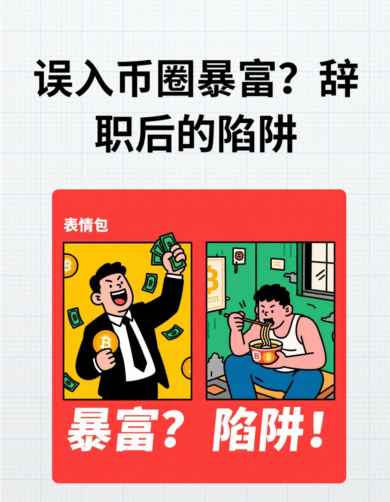 炒币的人(炒币的人为什么要一直叫人) 炒币的人(炒币的人为什么要一直叫人)