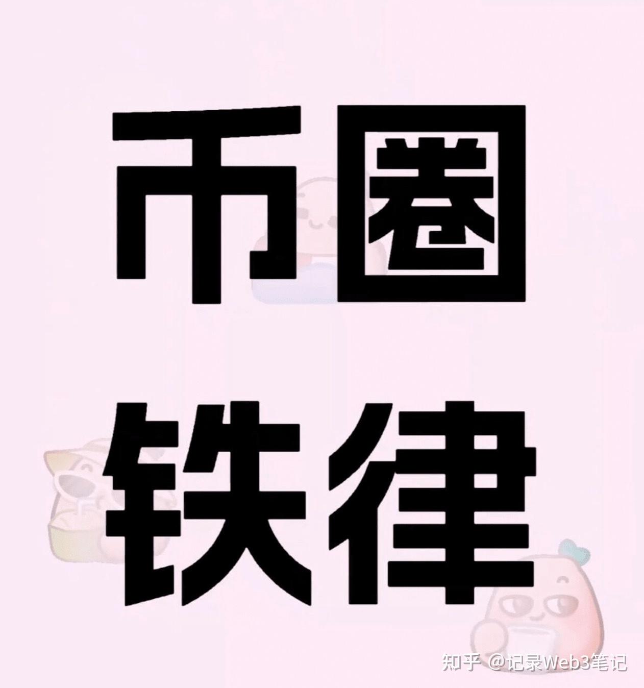 炒币图(炒币图片高清大图) 炒币图(炒币图片高清大图)