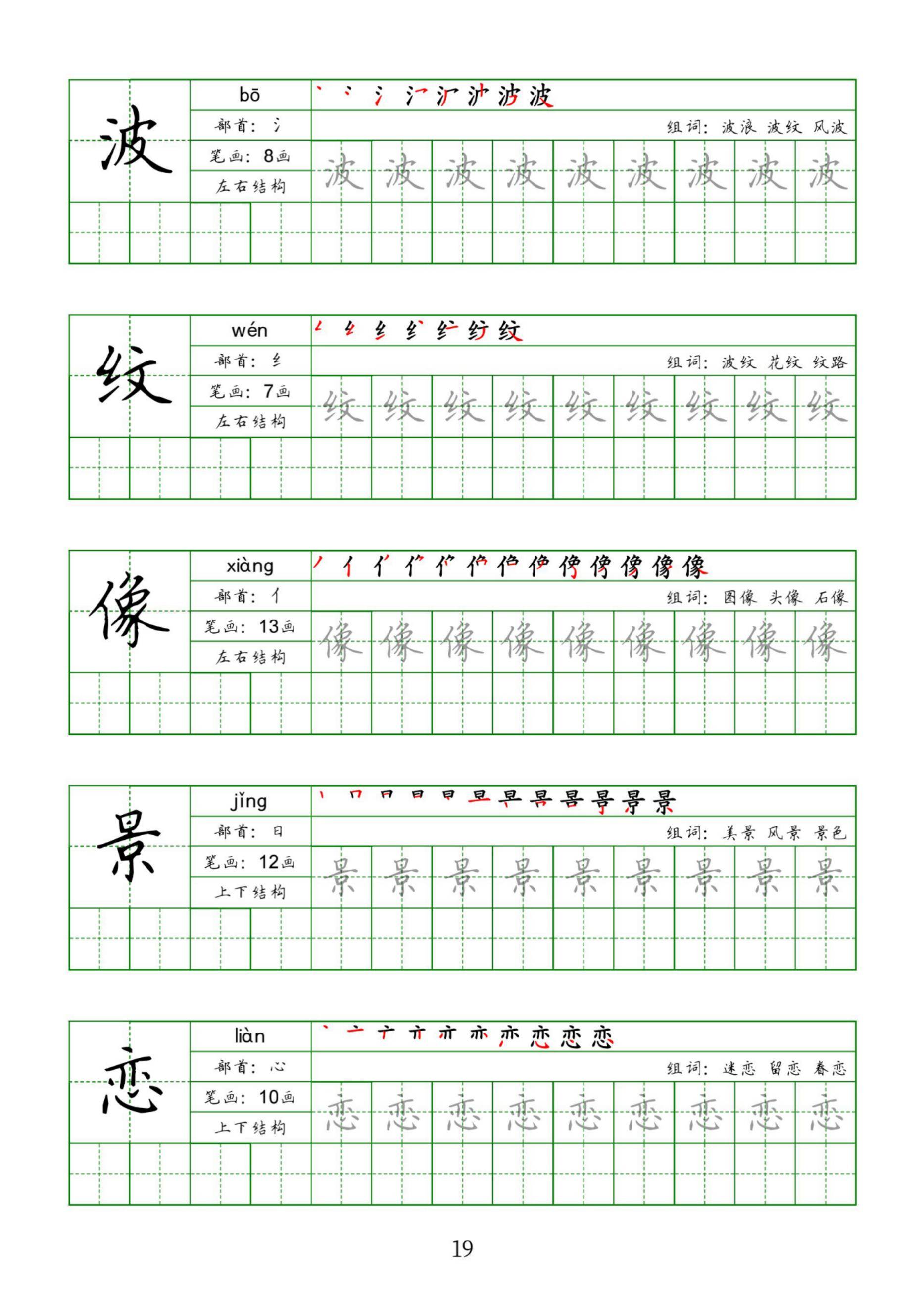币的组词的简单介绍