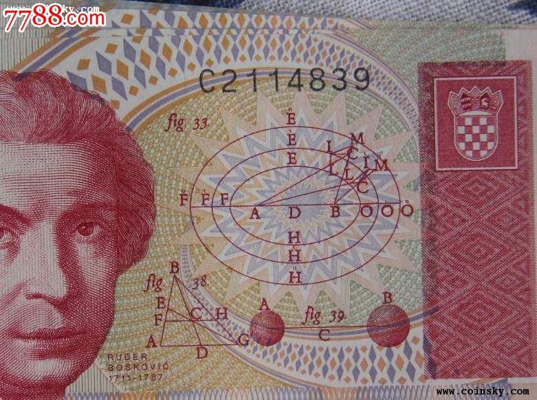 南斯拉夫币(南斯拉夫币兑换人民币) 南斯拉夫币(南斯拉夫币兑换人民币)