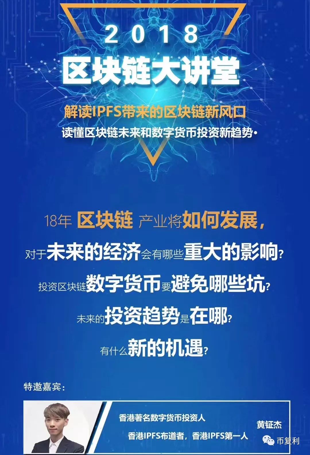 币少爷(币少爷黄钲杰)