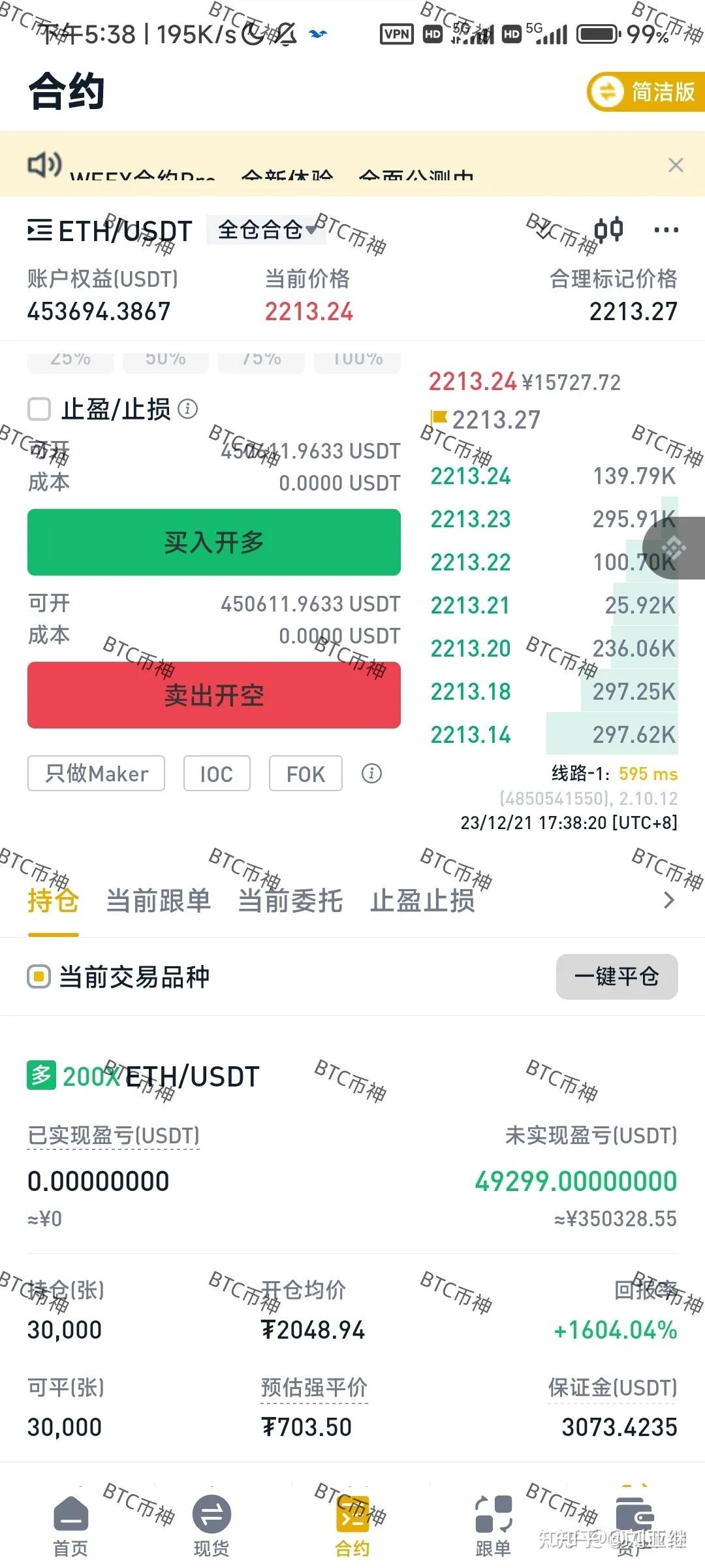 炒币经历(炒币到底赚不赚钱)
