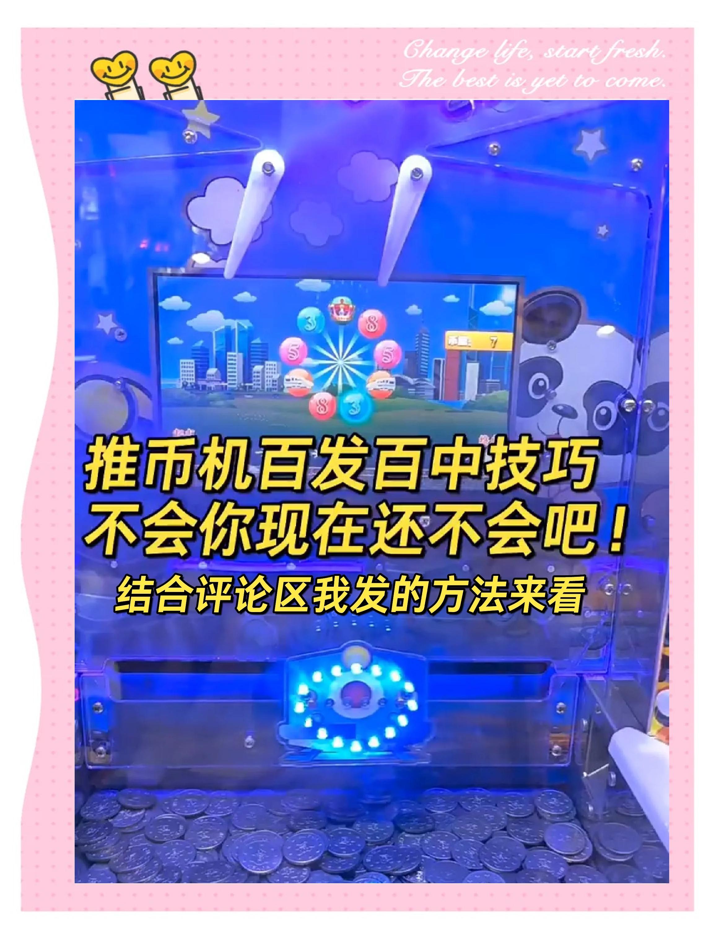 打币子(打币子电玩城)