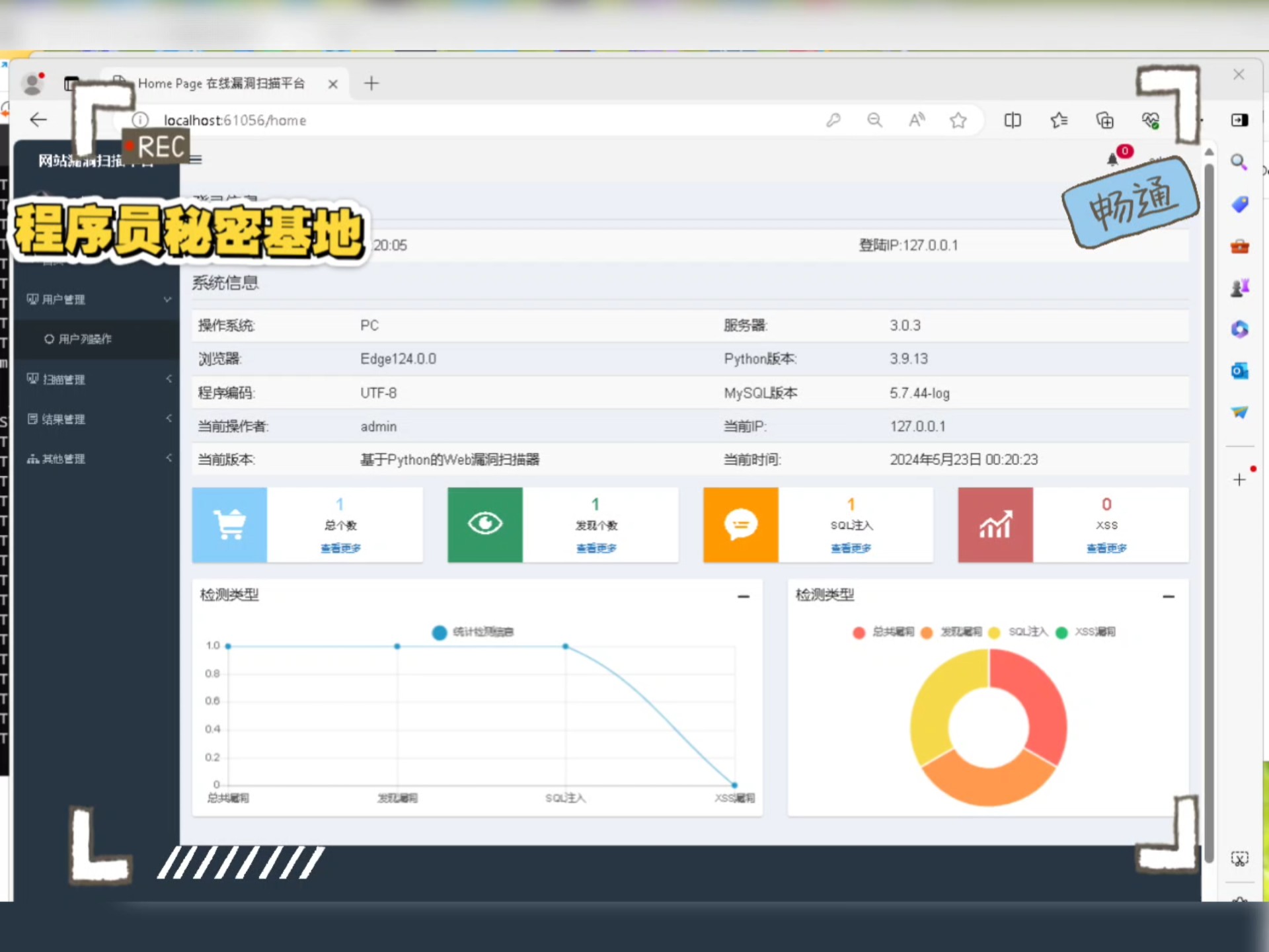 利用app漏洞(利用app漏洞充值提现)