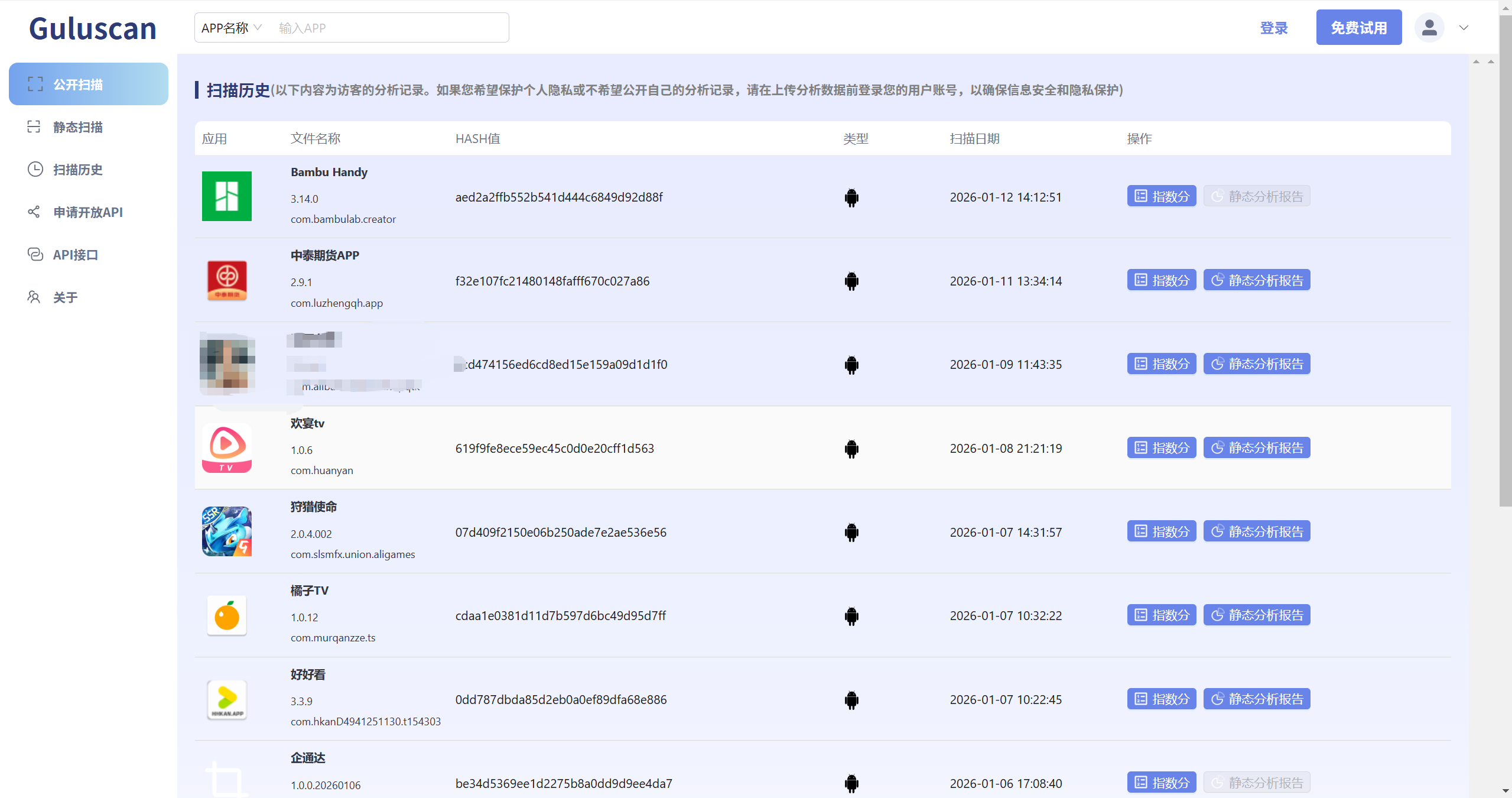 利用app漏洞(利用app漏洞充值提现定什么罪)