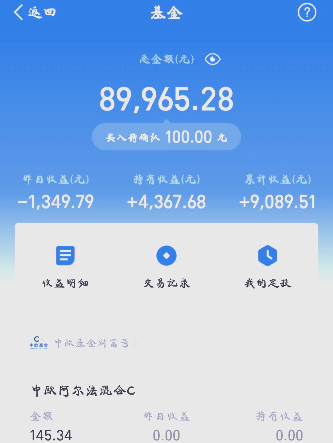 基金每日收益计算公式(基金涨了157%怎么算)