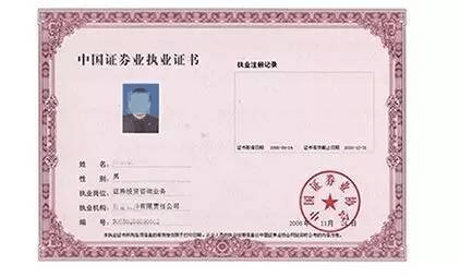 基金从业资格证有效期(基金从业资格证有效期是多久)