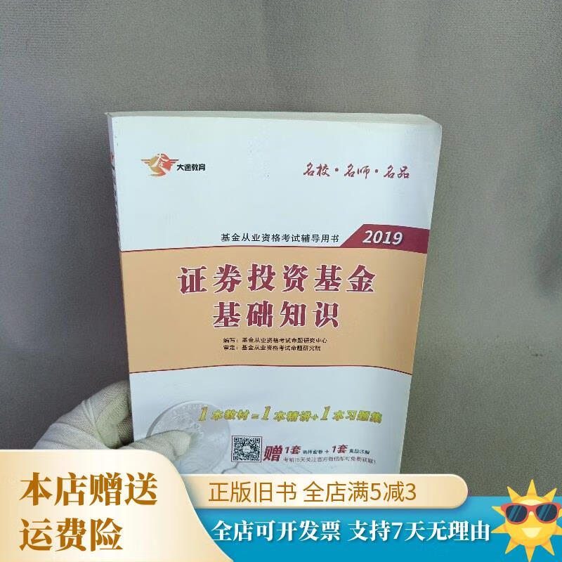 证券投资基金基础知识(证券投资基金基础知识和私募哪个容易) 证券投资基金基础知识(证券投资基金基础知识和私募哪个容易)