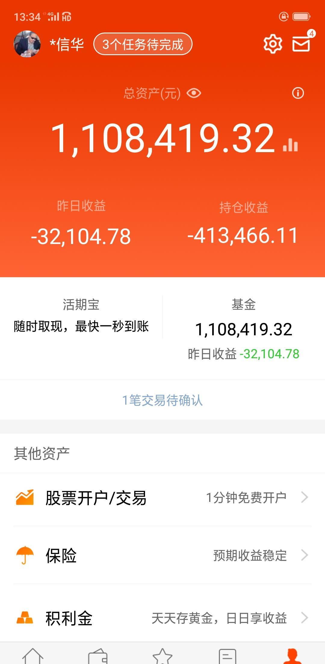 活期宝天天基金网登录(天天基金活期宝t+1)