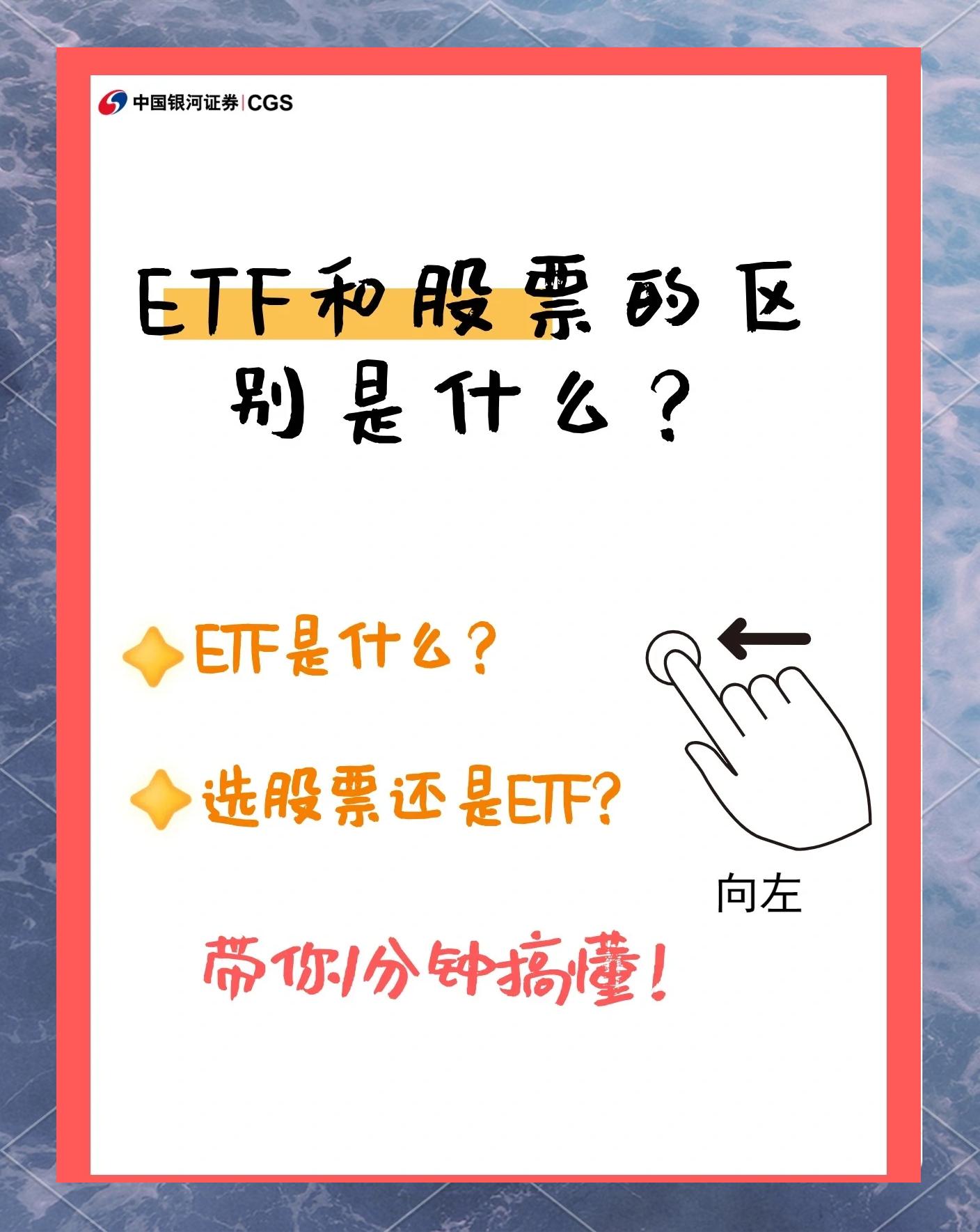 理财产品和基金的区别(理财产品和股票有什么区别)