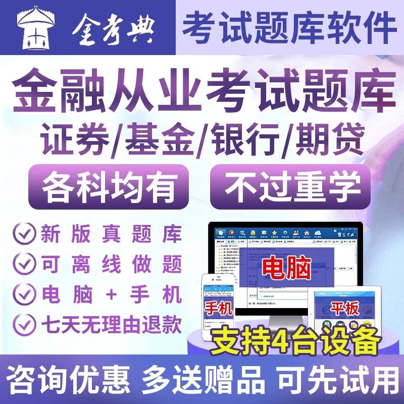 基金从业资格考试科目(基金从业资格考试科目有哪些)