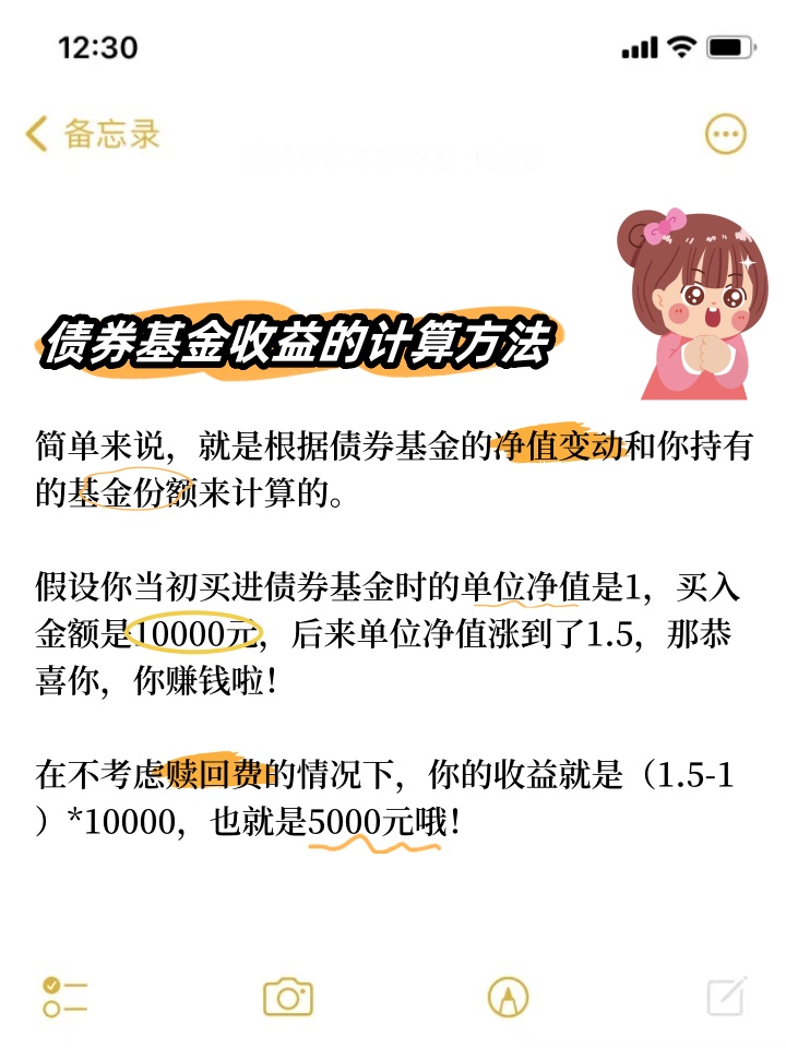 基金每日收益计算公式(基金买100元涨了7%能赚多少)