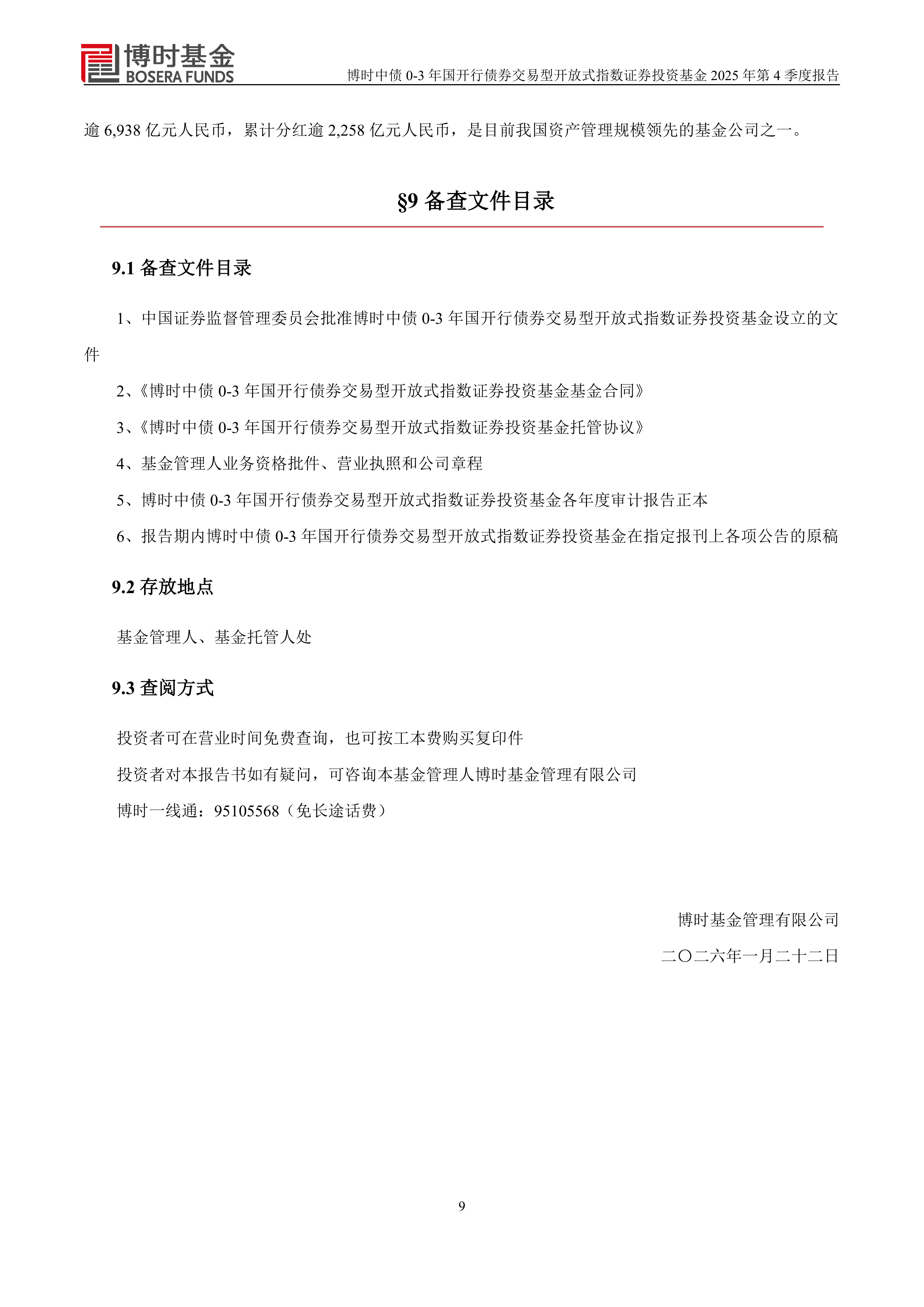 博时主题行业基金净值(博时主题行业基金净值天天基金网)