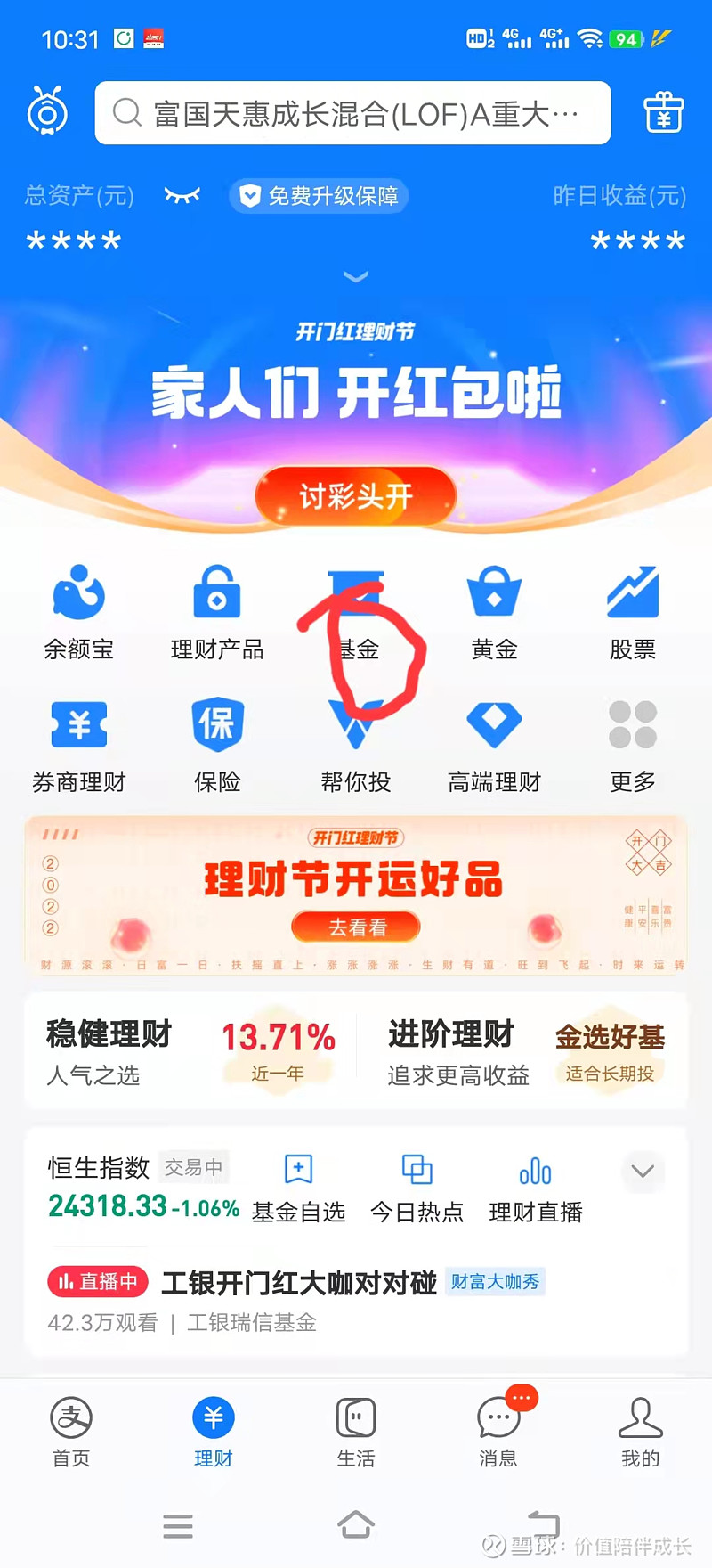 指数型基金是什么意思(如何买卖etf指数基金)