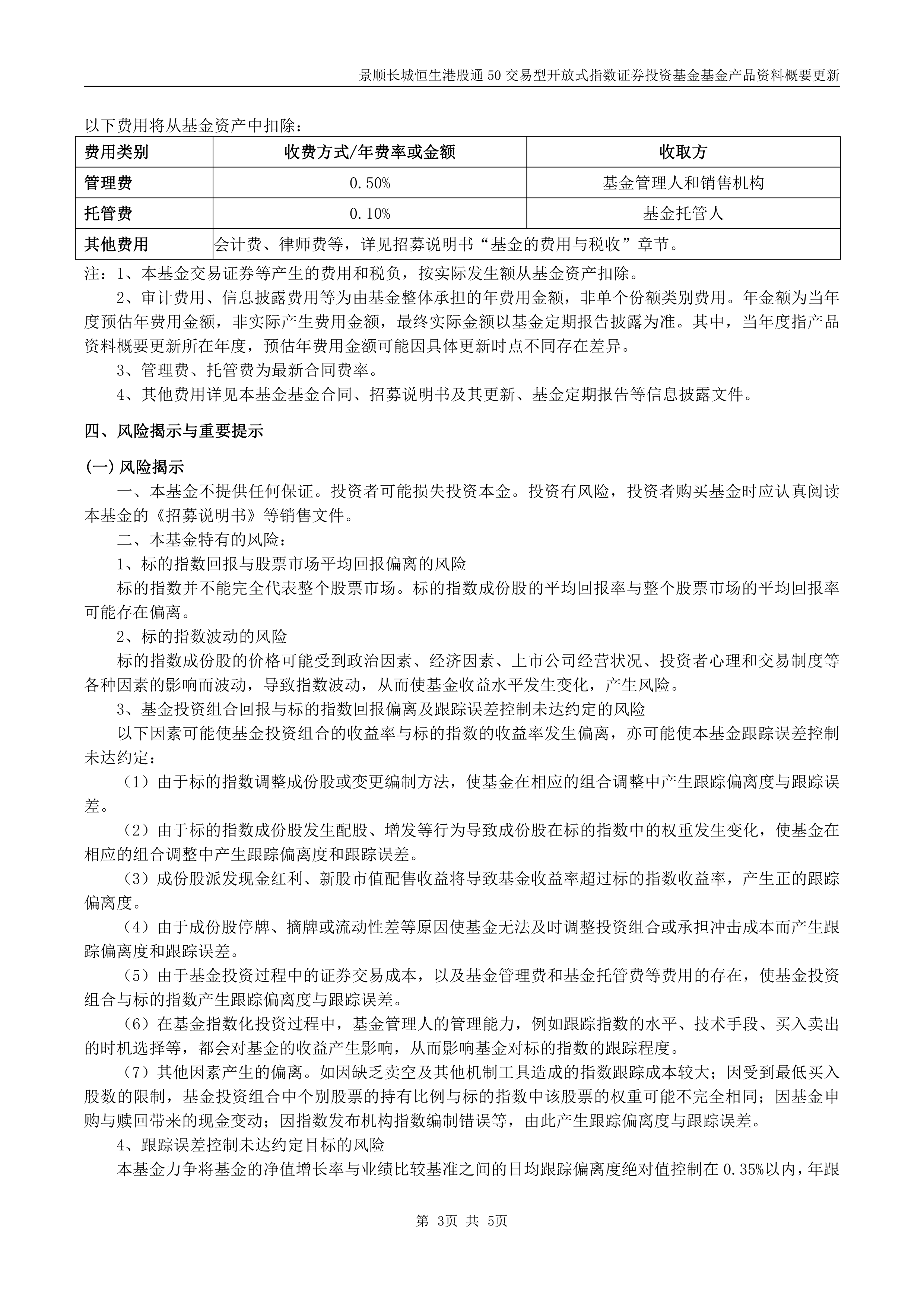 景顺长城新兴成长基金(景顺长城新兴成长基金现在是留还是卖)