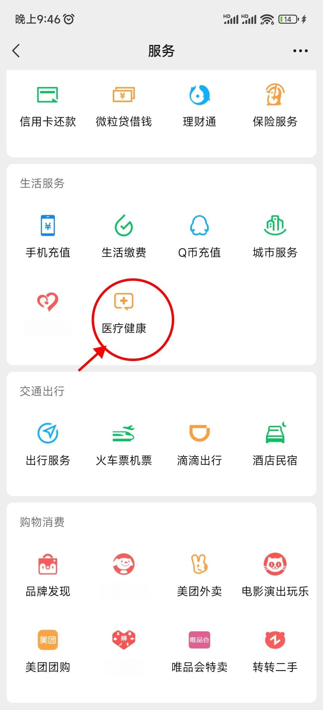 包含统筹基金支付是什么意思的词条