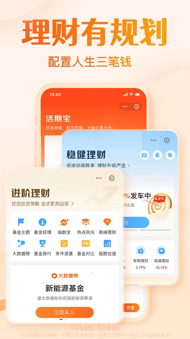 活期宝天天基金网登录(活期宝天天基金网登录交易)
