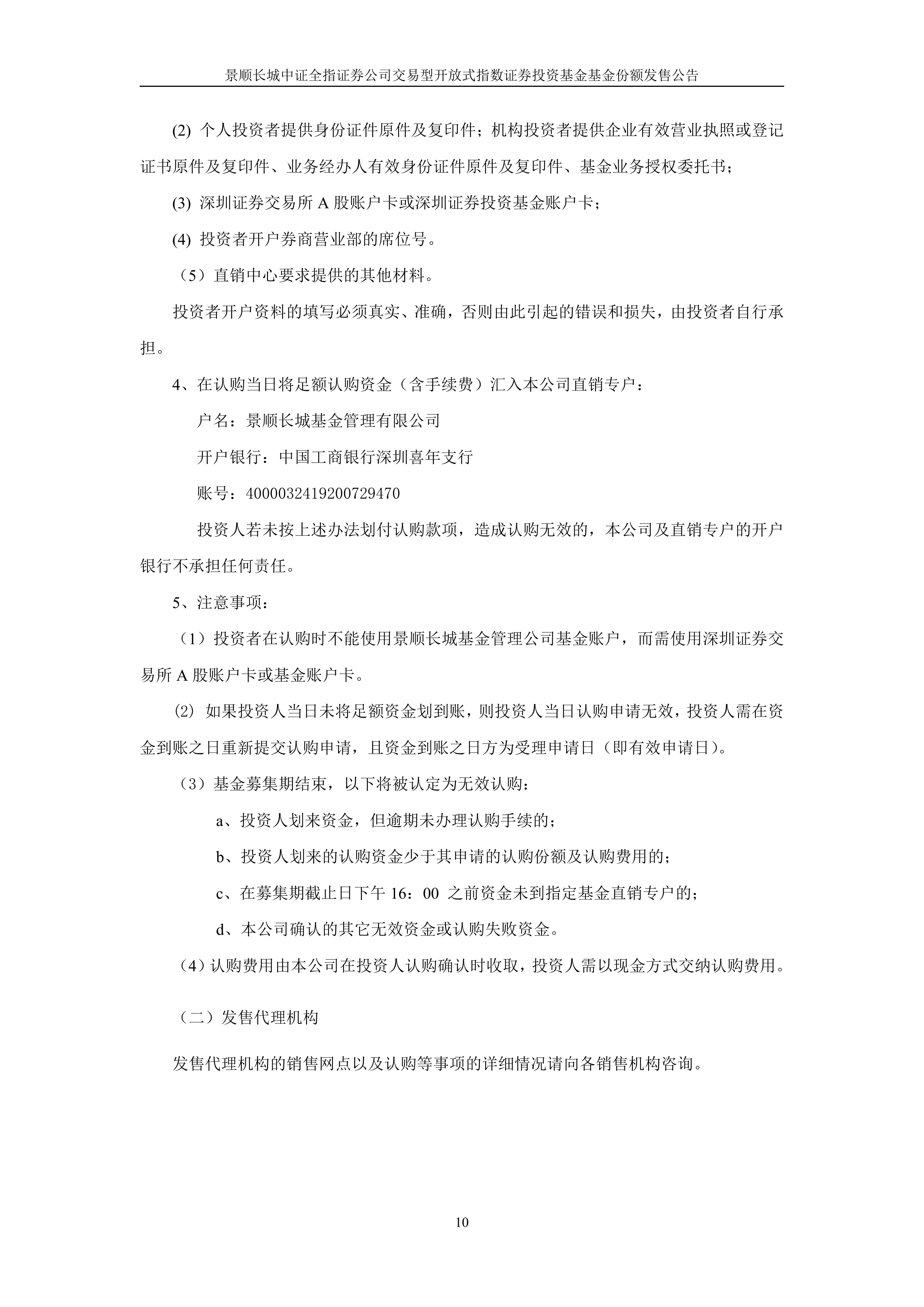 景顺长城新兴成长基金(景顺长城新兴成长基金规模)