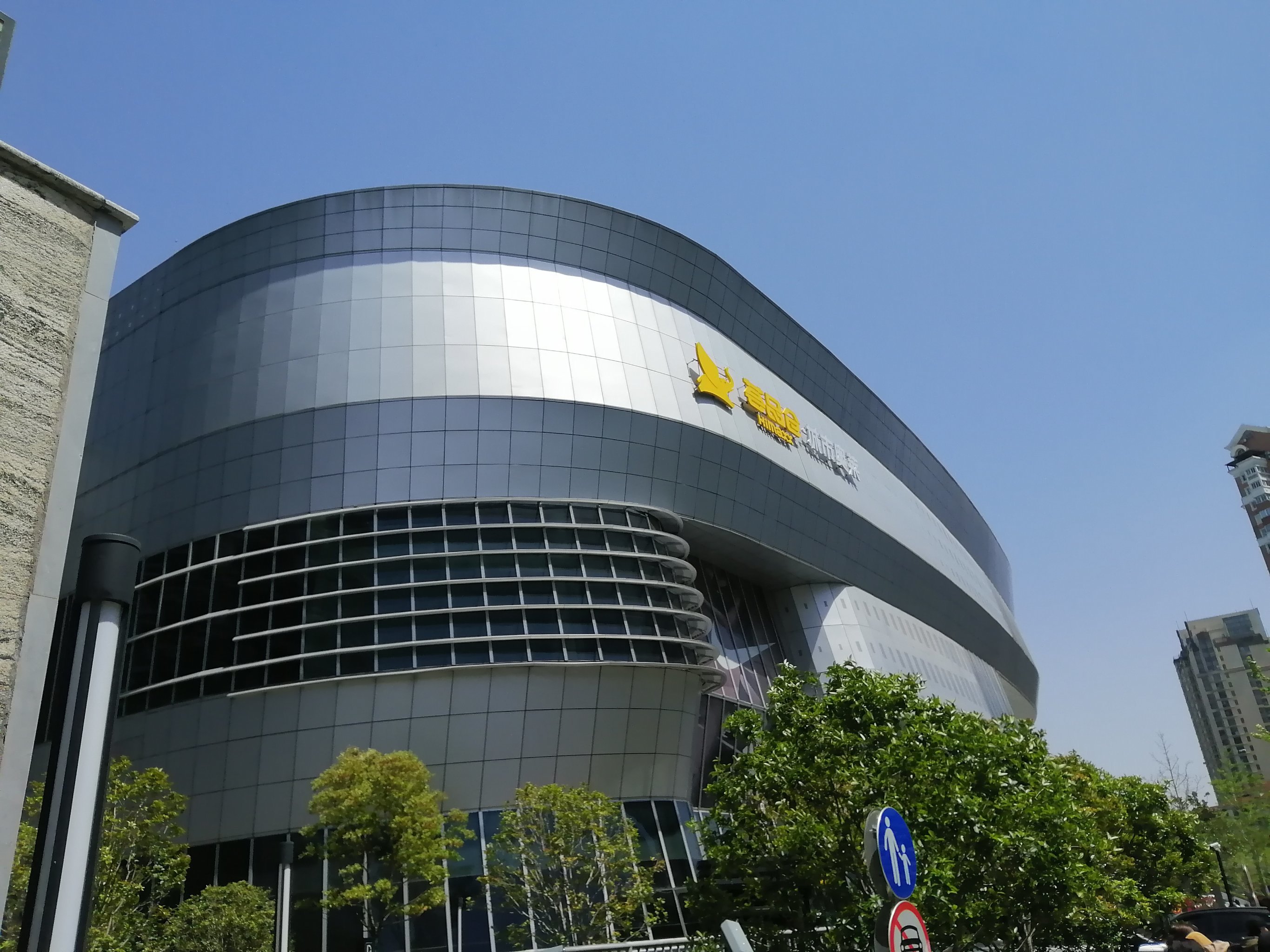 上海好买基金销售有限公司(上海好买基金销售有限公司张雷)