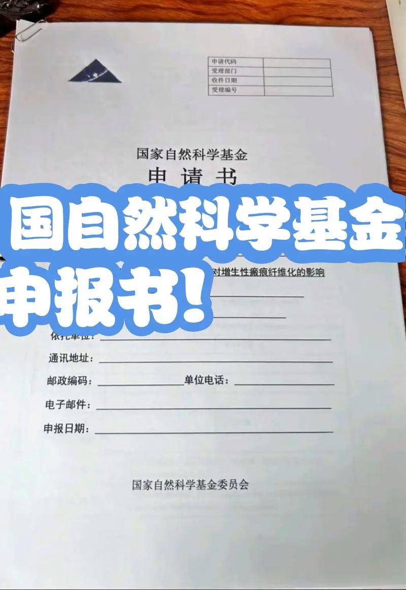 国家自然科学基金查询系统(国家自然科学基金查询系统官网)