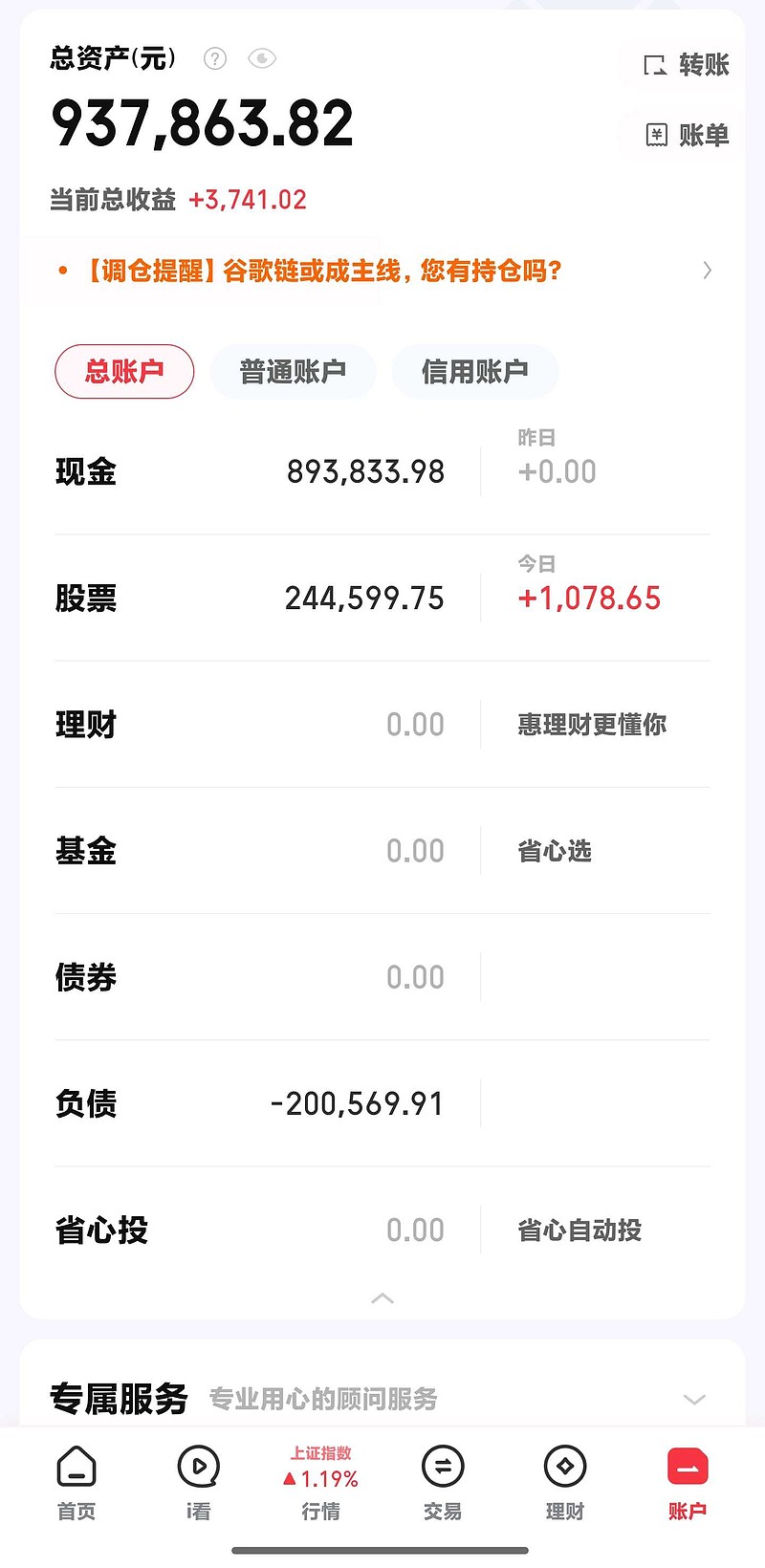 天天基金交易登录网(天天基金交易登录网址)