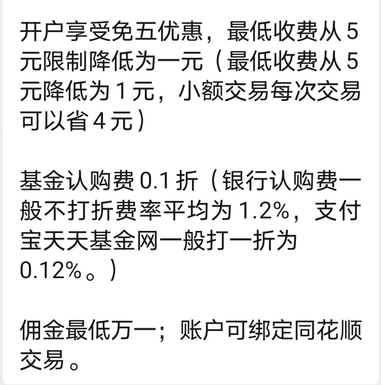 天天基金交易登录网(天天基金交易登录网址)